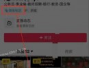 没有营业执照如何在抖音主页添加联系方式？