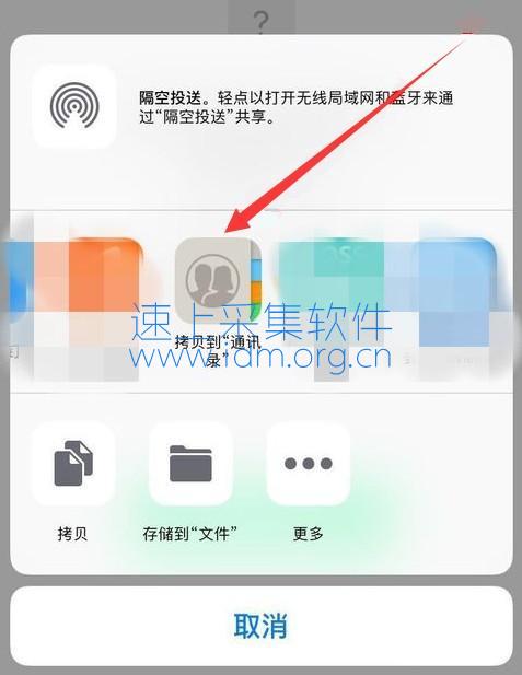 通讯录VCF格式如何导入苹果iphone手机通讯录（图文教程一）  VCF 通讯录 第3张