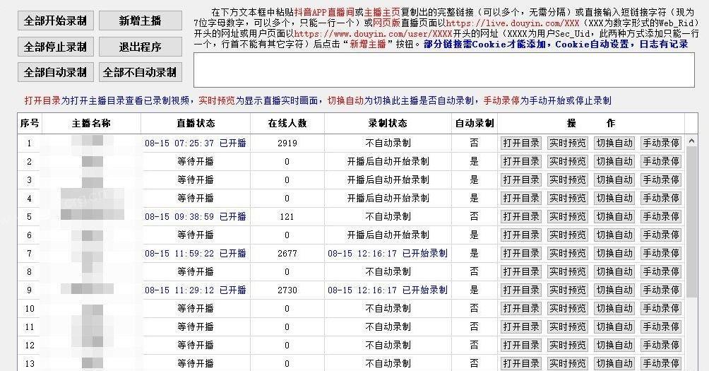 短视频直播录制工具测评（电脑版）  第1张