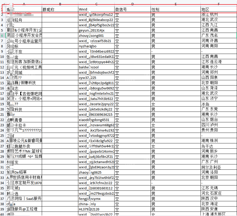 新规下微信数据管理助手-导出数据测评  第3张