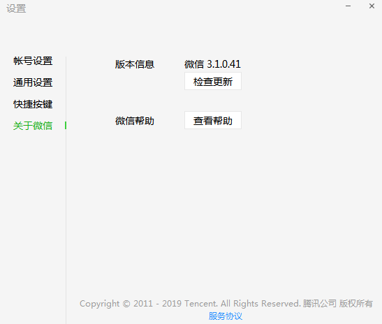 新规下微信数据管理助手-导出数据测评  第1张